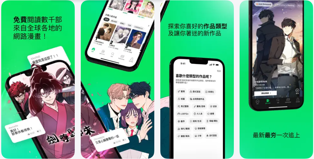 图片[1]-WEBTOON 3.7.11-IPA资源免费下载站-IPA宝库-IPA商店-iPhone/iPad IPA软件安装包下载与iOS教程分享iPA应用商店-iOS免签安装-ipa免费下载与分享平台