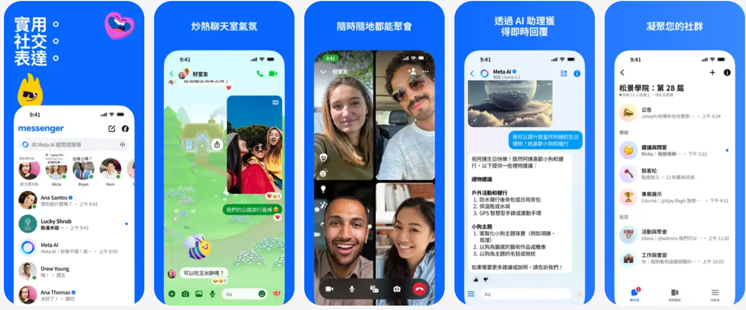 图片[1]-Messenger536.0.0-IPA资源免费下载站-IPA宝库-IPA商店-iPhone/iPad IPA软件安装包下载与iOS教程分享iPA应用商店-iOS免签安装-ipa免费下载与分享平台