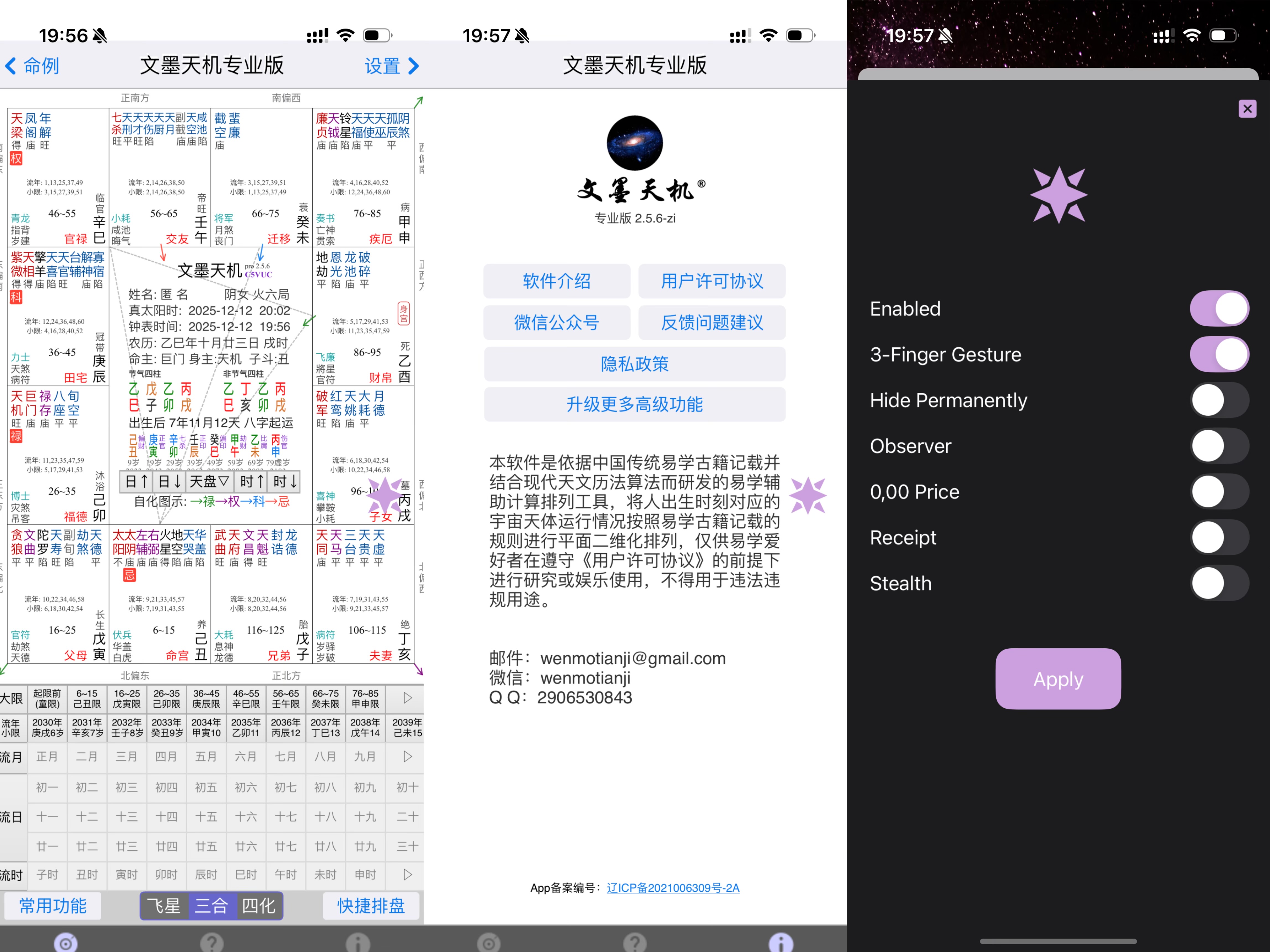 图片[1]-文墨天机 2.5.6-IPA资源免费下载站-IPA宝库-IPA商店-iPhone/iPad IPA软件安装包下载与iOS教程分享iPA应用商店-iOS免签安装-ipa免费下载与分享平台
