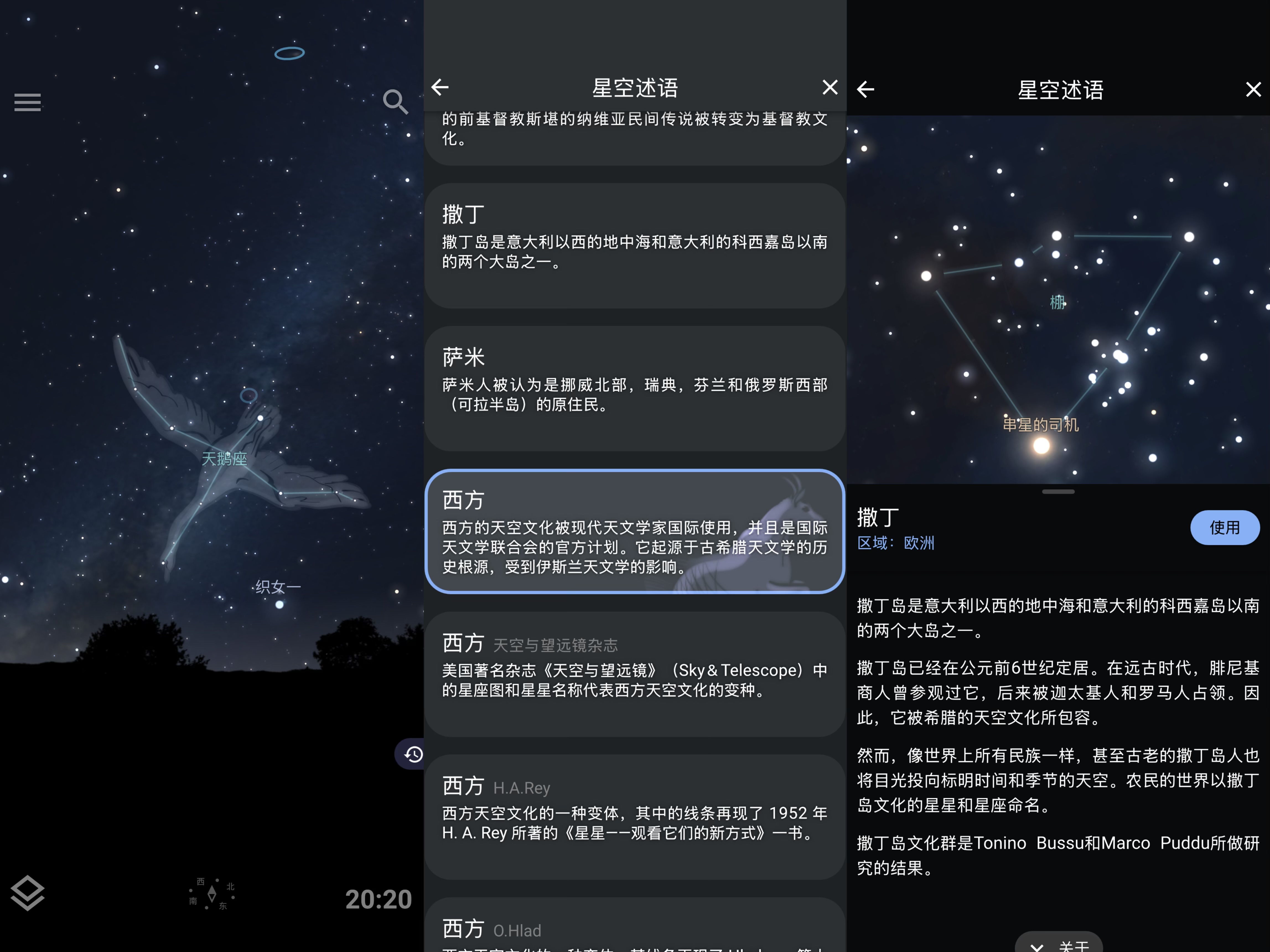 图片[1]-Stellarium星空图_1.15.0.-IPA资源免费下载站-IPA宝库-IPA商店-iPhone/iPad IPA软件安装包下载与iOS教程分享iPA应用商店-iOS免签安装-ipa免费下载与分享平台