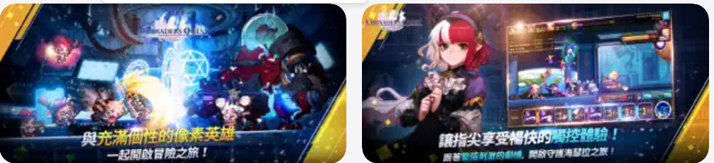 图片[1]-克鲁赛德战记7.5.4-IPA资源免费下载站-IPA宝库-IPA商店-IPA软件安装包下载与iOS教程分享-ipa免费下载