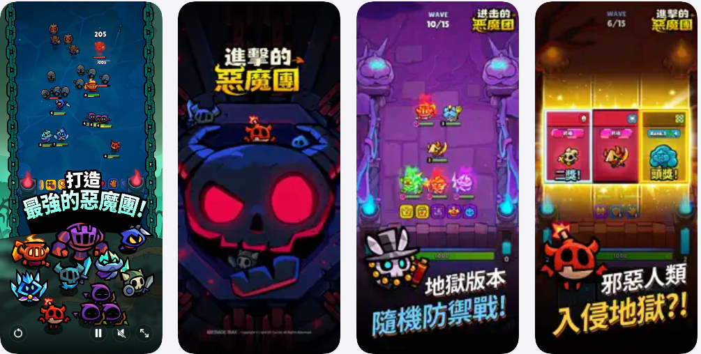 图片[1]-进击的恶魔团1.3.1-IPA资源免费下载站-IPA宝库-IPA商店-IPA软件安装包下载与iOS教程分享-ipa免费下载