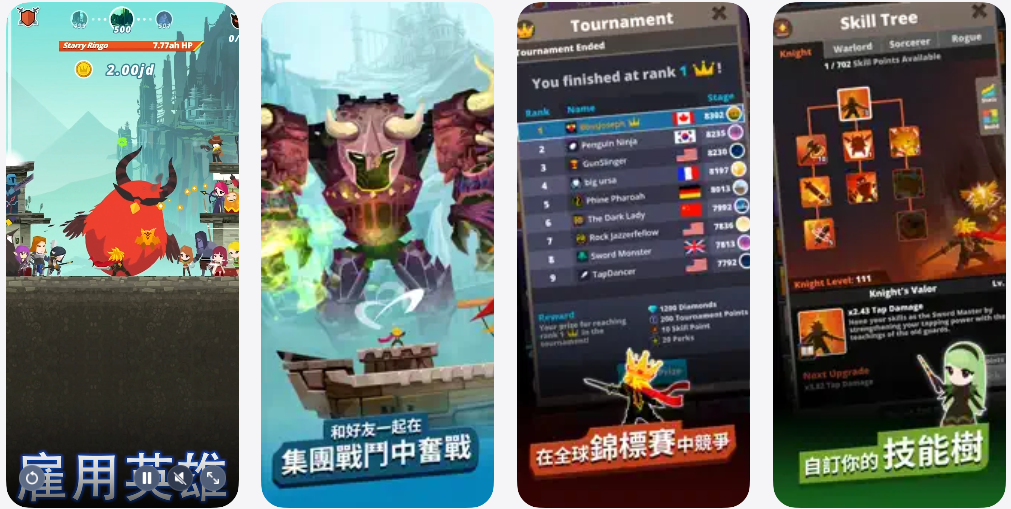 图片[1]-點擊泰坦2(Tap Titans2)-傳說放置英雄7.17.0-IPA资源免费下载站-IPA宝库-IPA商店-iPhone/iPad IPA软件安装包下载与iOS教程分享iPA应用商店-iOS免签安装-ipa免费下载与分享平台