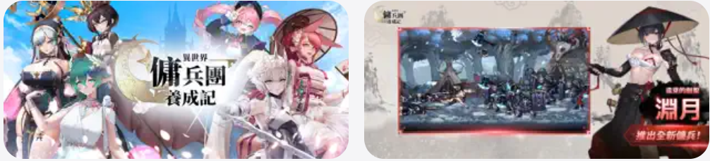 图片[1]-异世界佣兵团养成记2.5.0-IPA资源免费下载站-IPA宝库-IPA商店-iPhone/iPad IPA软件安装包下载与iOS教程分享iPA应用商店-iOS免签安装-ipa免费下载与分享平台