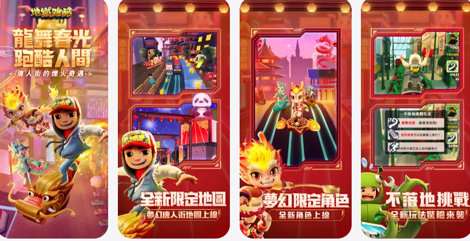 图片[1]-地铁跑酷6.11.0-IPA资源免费下载站-IPA宝库-IPA商店-IPA软件安装包下载与iOS教程分享-ipa免费下载