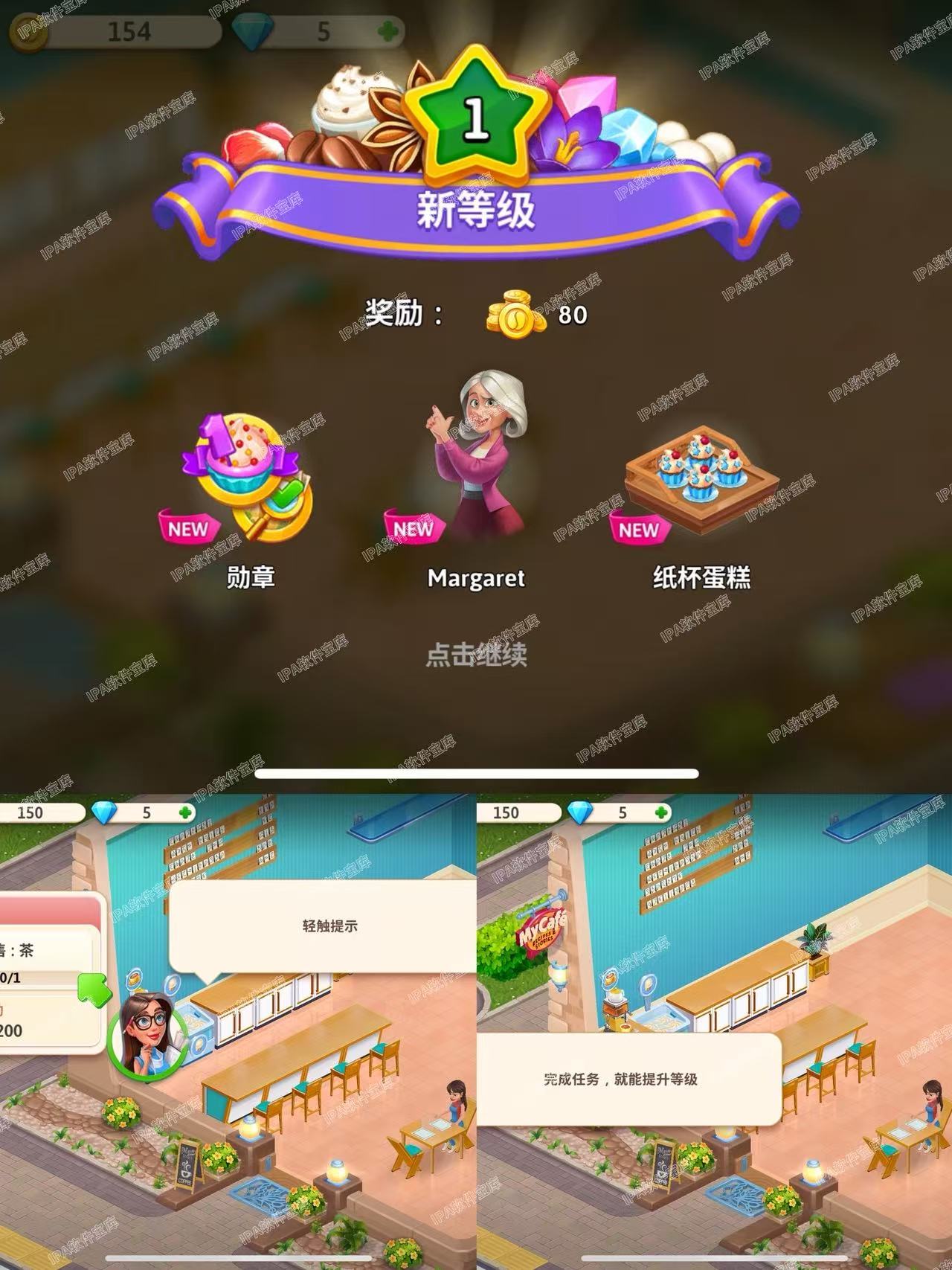 图片[1]-我的咖啡厅2025131.0.816-IPA资源免费下载站-IPA宝库-IPA商店-IPA软件安装包下载与iOS教程分享-ipa免费下载