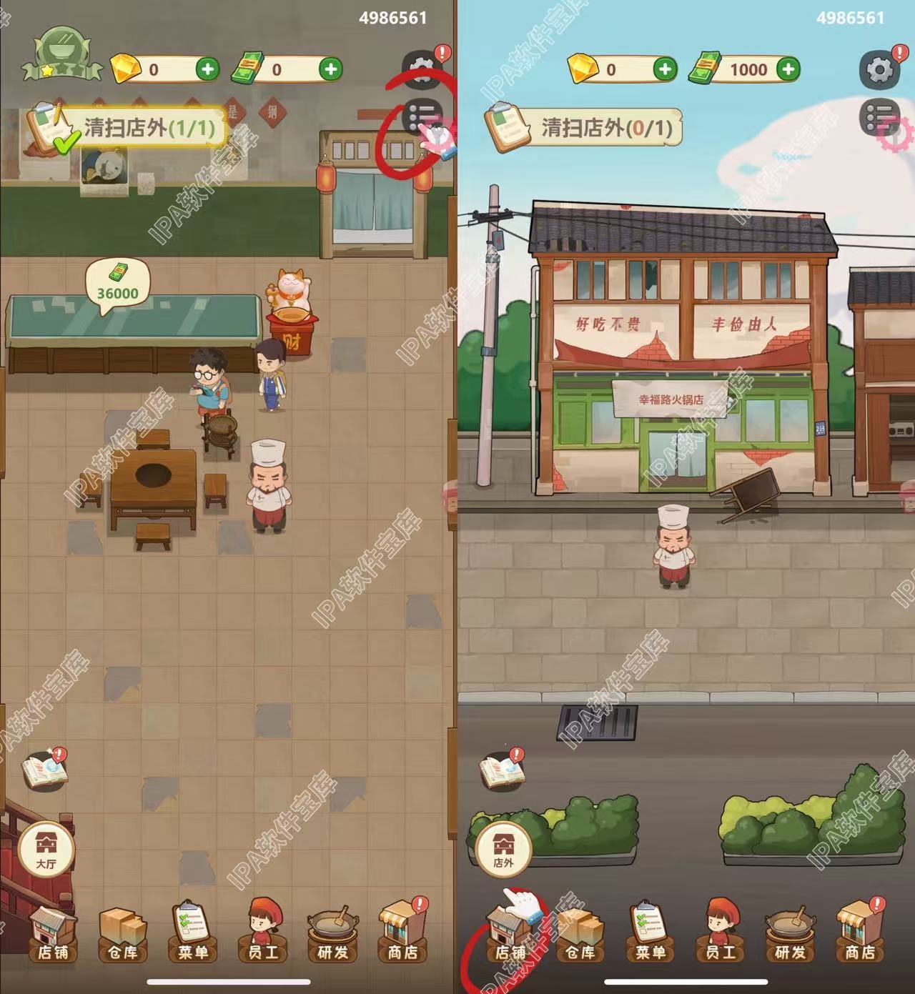 图片[1]-幸福路的火锅店5.3.2-IPA资源免费下载站-IPA宝库-IPA商店-IPA软件安装包下载与iOS教程分享-ipa免费下载