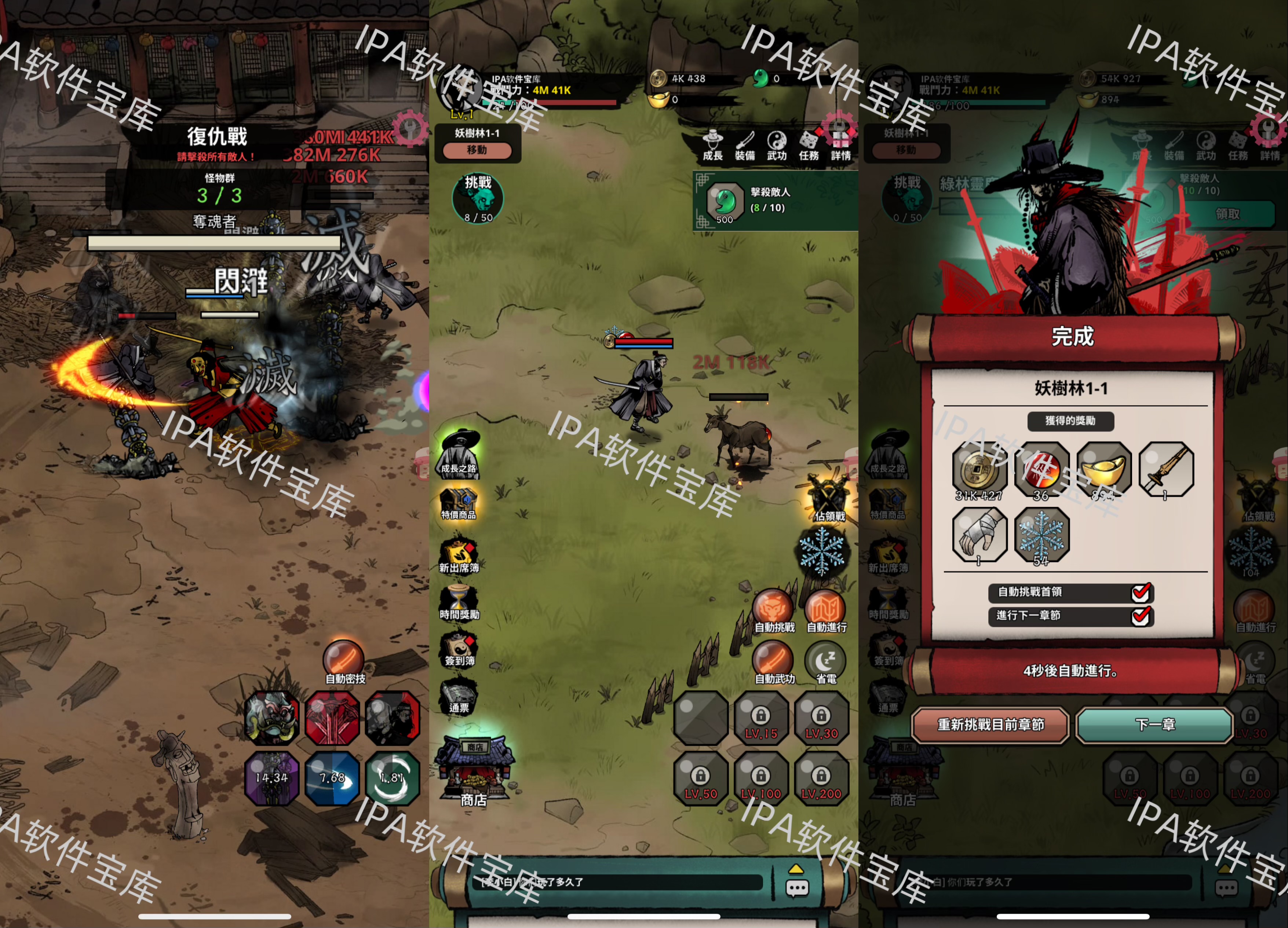 图片[1]-Warrior Master战士大师1.27-IPA资源免费下载站-IPA宝库-IPA商店-IPA软件安装包下载与iOS教程分享-ipa免费下载