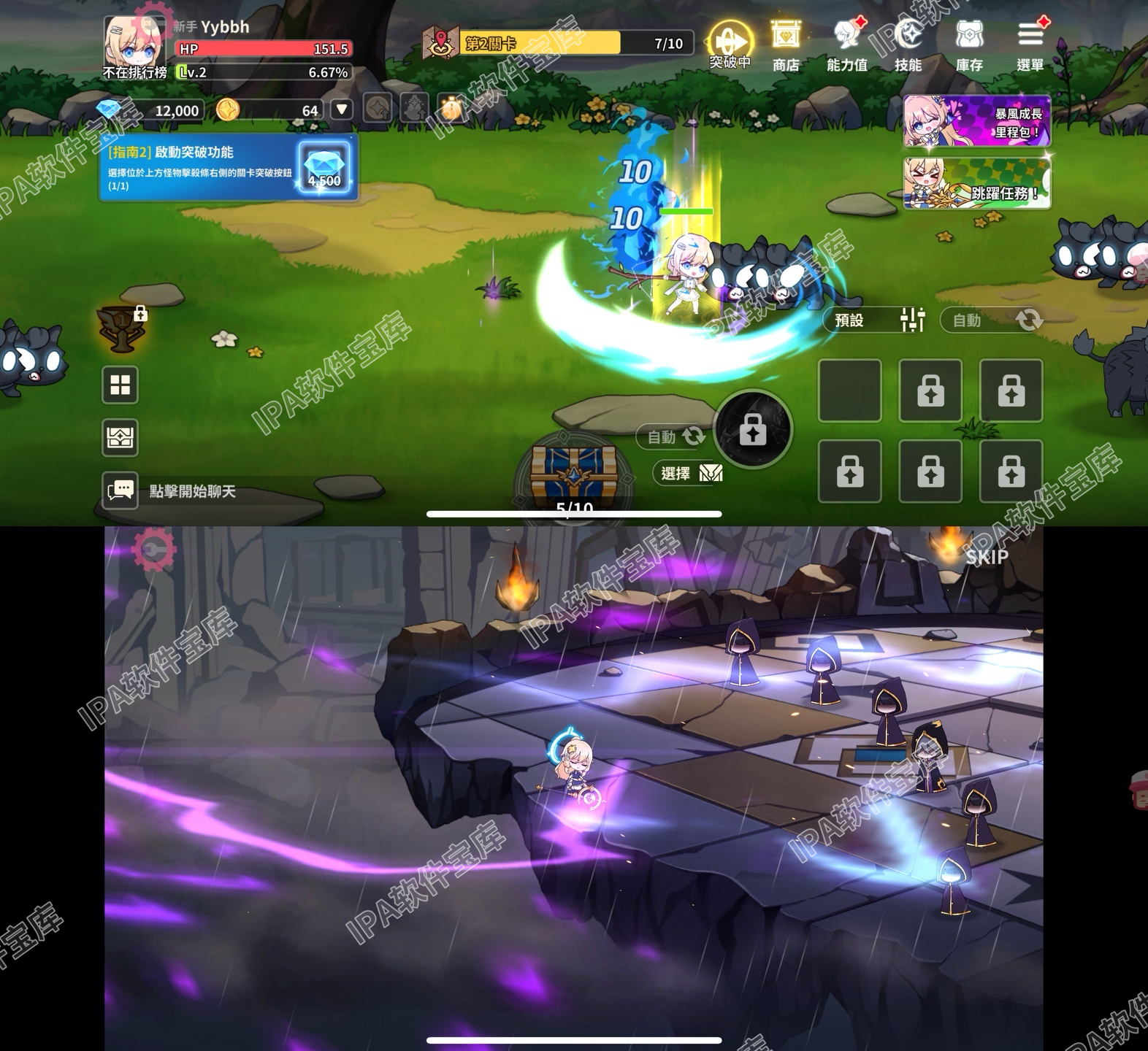 图片[1]-超越者Transcender : Idle RPG Hack1.9.9-IPA资源免费下载站-IPA宝库-IPA商店-IPA软件安装包下载与iOS教程分享-ipa免费下载