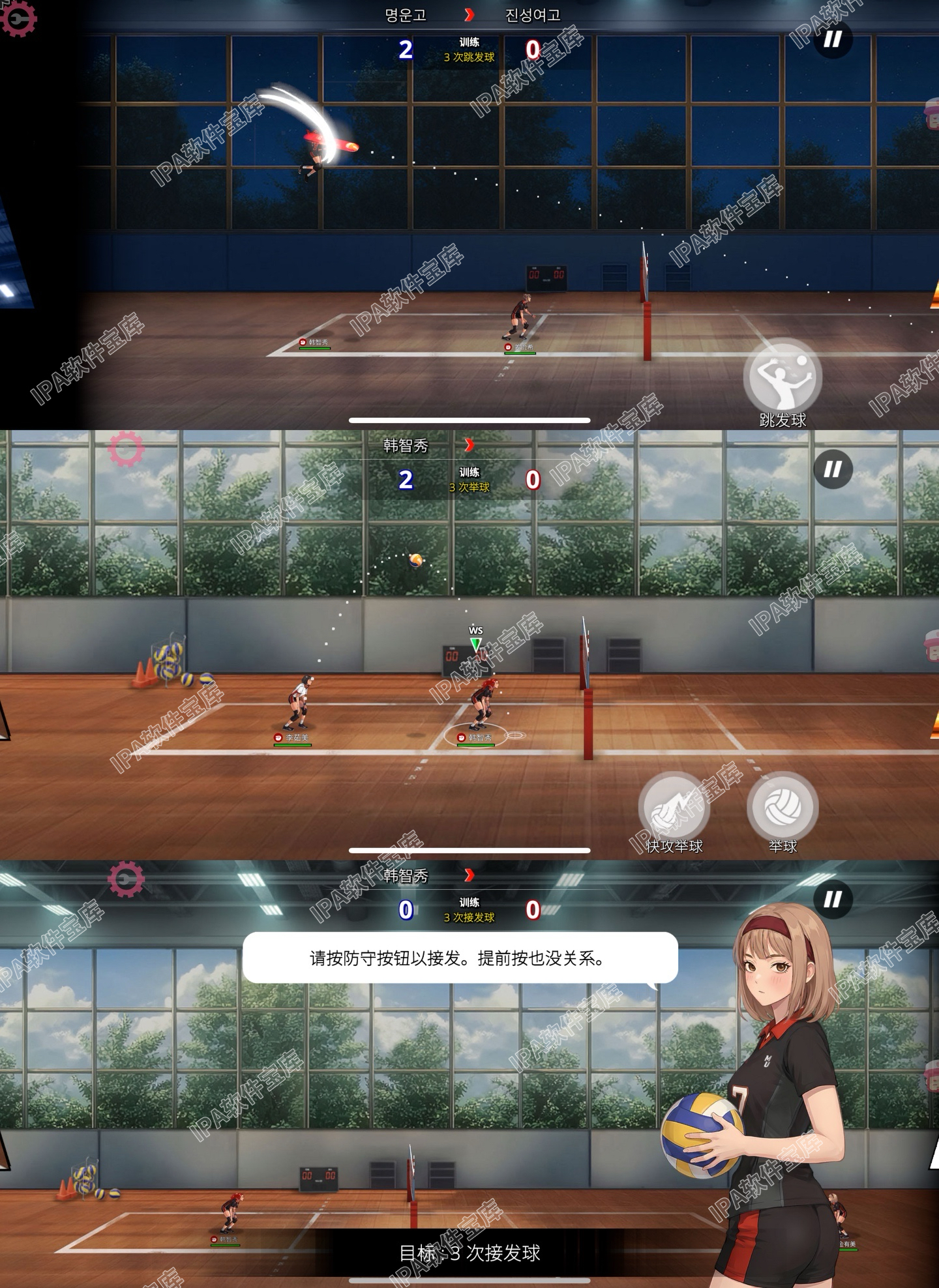 图片[1]-排球女孩：排球SPIKE黑客1.11.5-IPA资源免费下载站-IPA宝库-IPA商店-IPA软件安装包下载与iOS教程分享-ipa免费下载