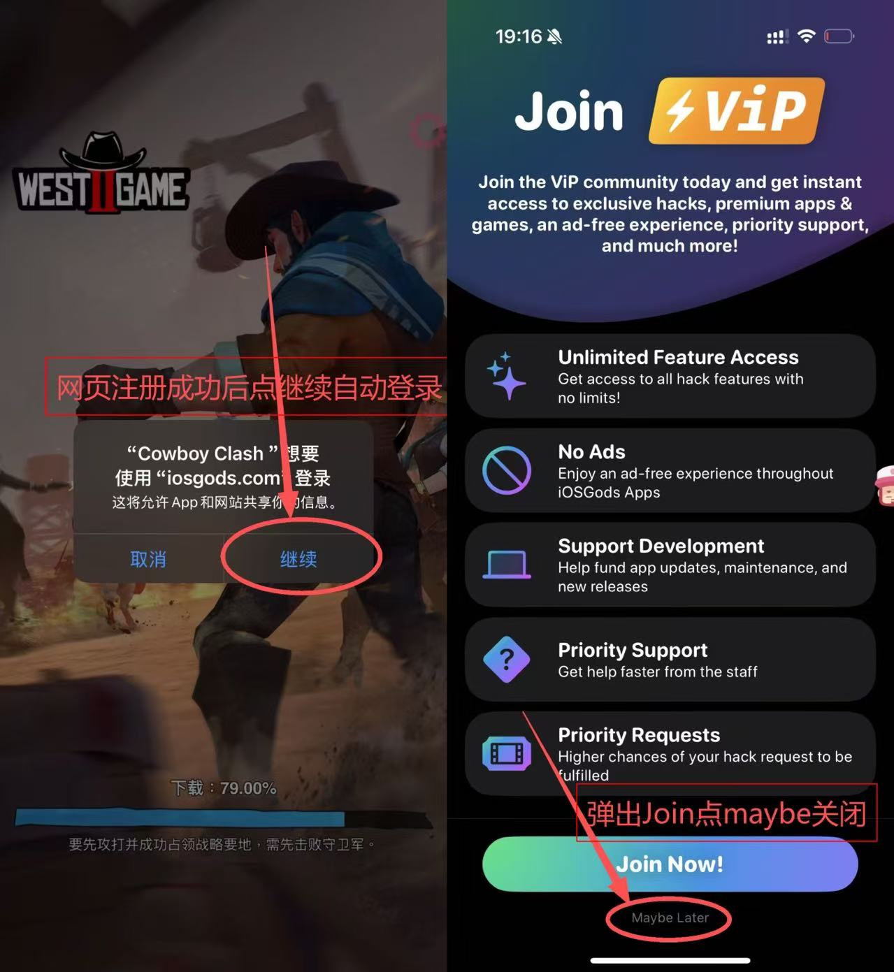图片[3]-iosGods注册登录教程-IPA资源免费下载站-IPA宝库-IPA商店-IPA软件安装包下载与iOS教程分享-ipa免费下载