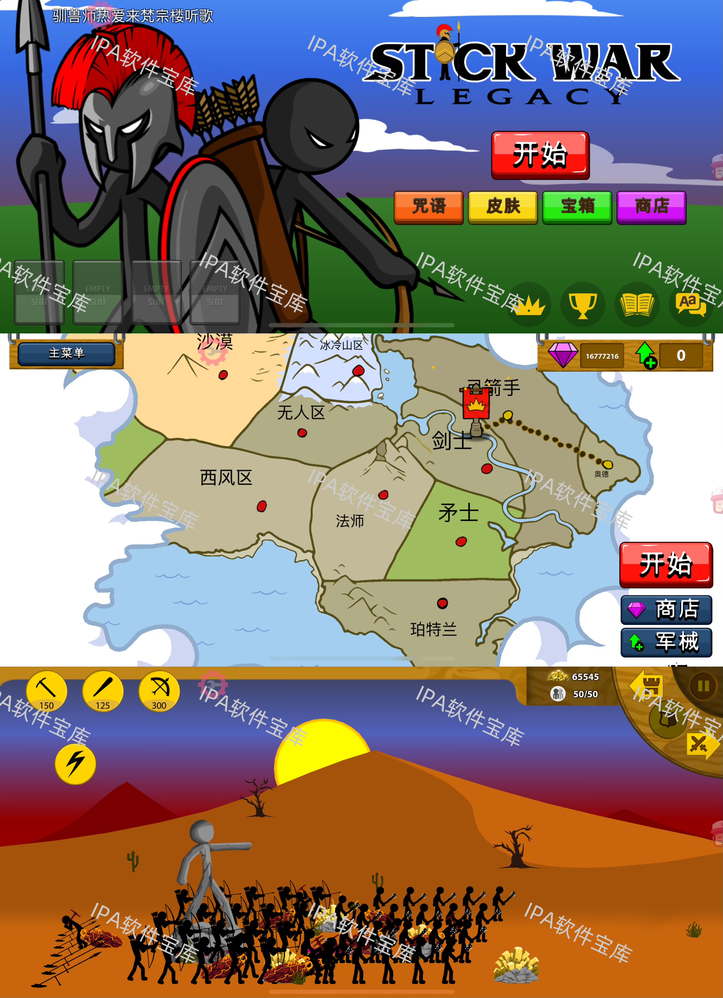 图片[1]-Warrior Master战士大师1.27-IPA资源免费下载站-IPA宝库-IPA商店-IPA软件安装包下载与iOS教程分享-ipa免费下载