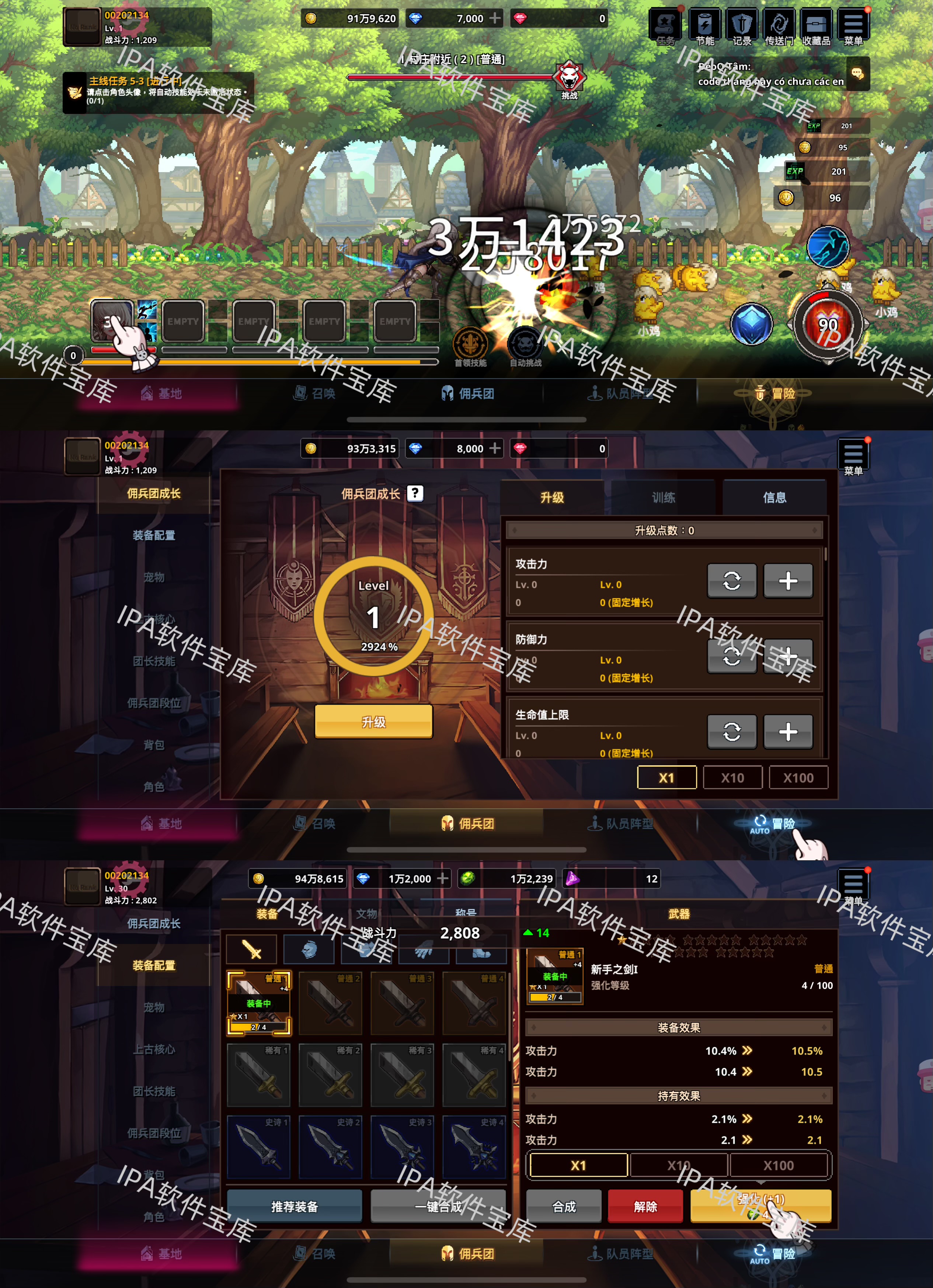 图片[1]-Warrior Master战士大师1.27-IPA资源免费下载站-IPA宝库-IPA商店-IPA软件安装包下载与iOS教程分享-ipa免费下载