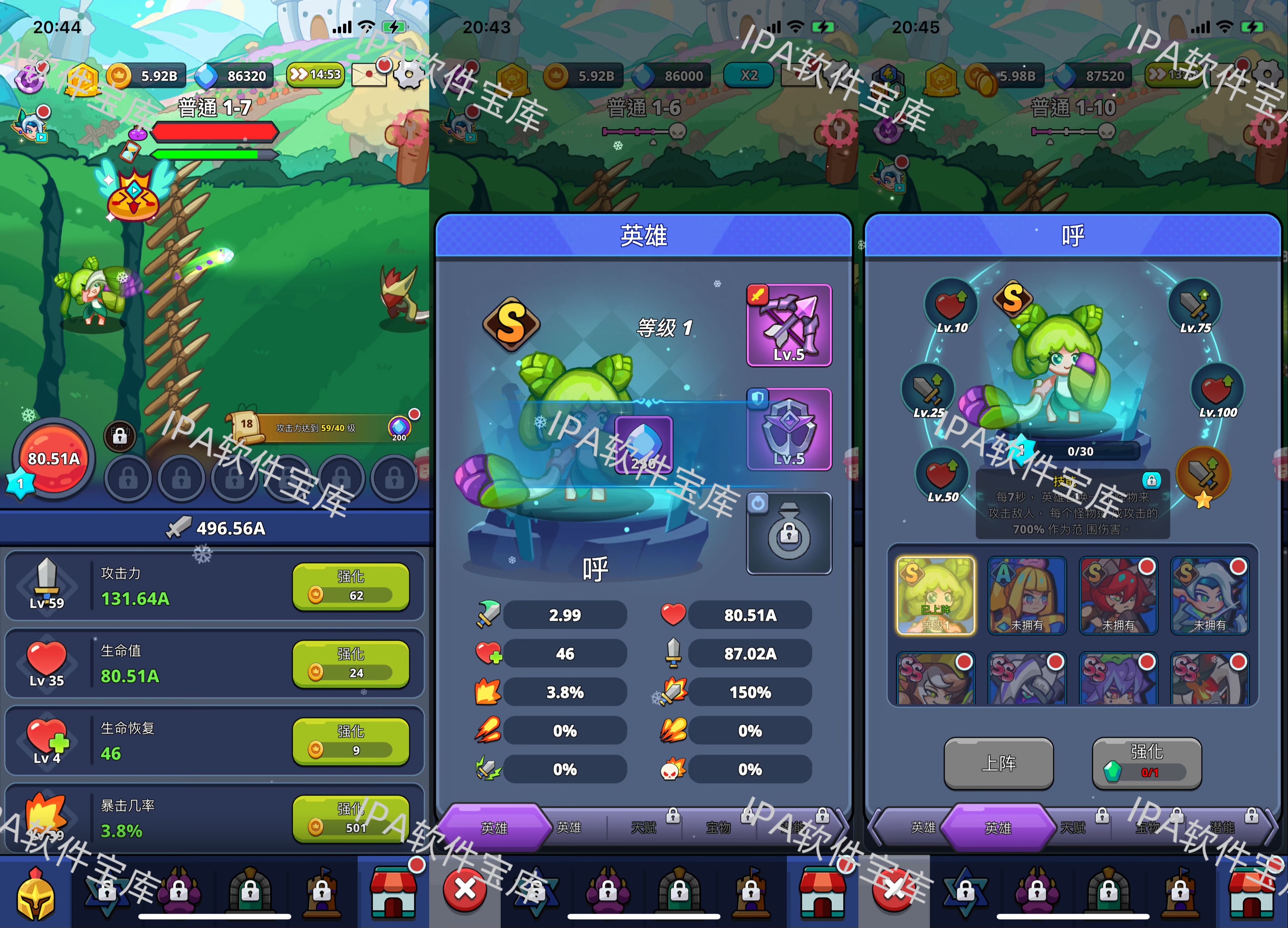 图片[1]-Warrior Master战士大师1.27-IPA资源免费下载站-IPA宝库-IPA商店-IPA软件安装包下载与iOS教程分享-ipa免费下载