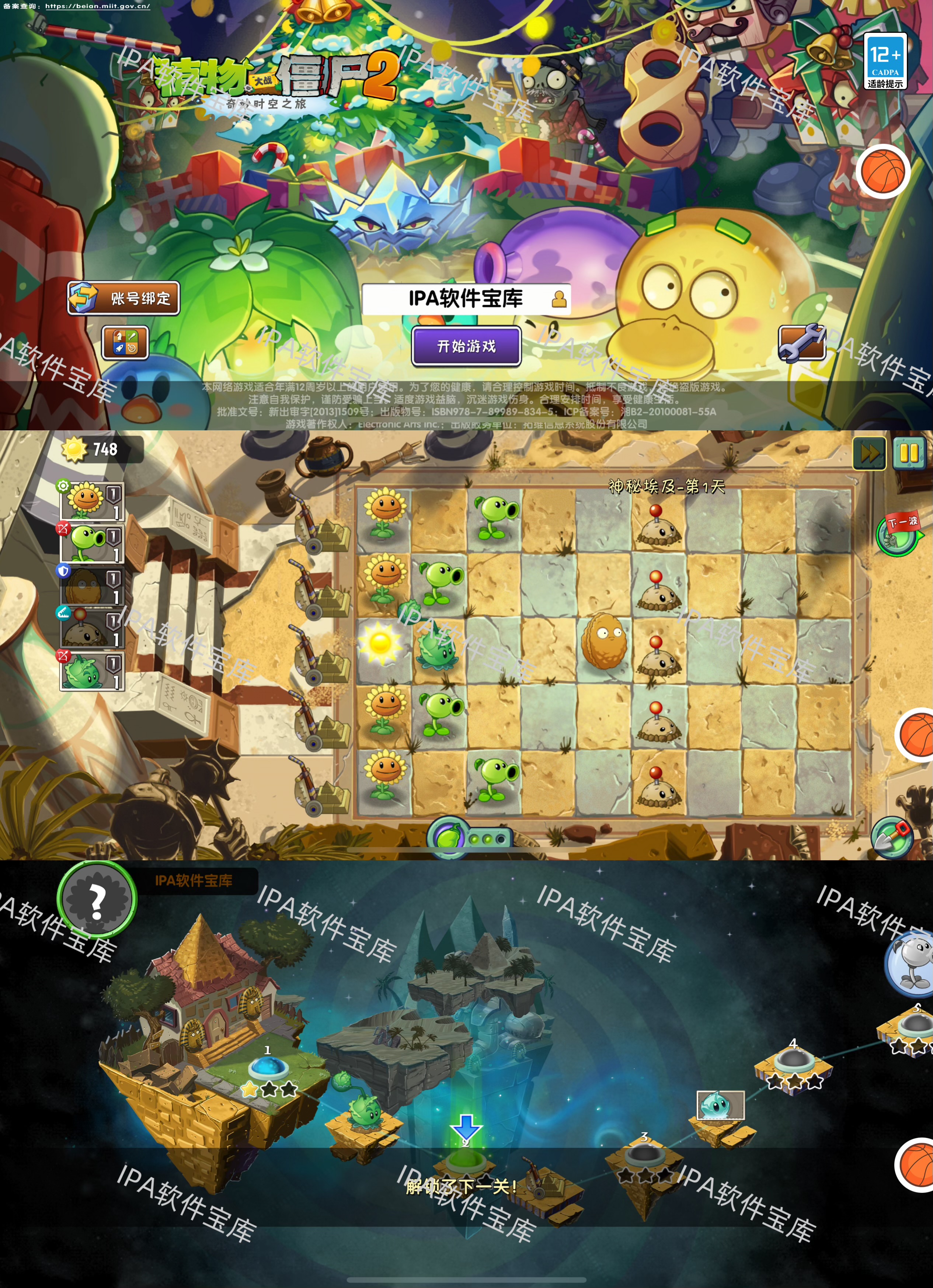 图片[1]-西部游戏II黑客West Game II Hack1.5.3-IPA资源免费下载站-IPA宝库-IPA商店-IPA软件安装包下载与iOS教程分享-ipa免费下载