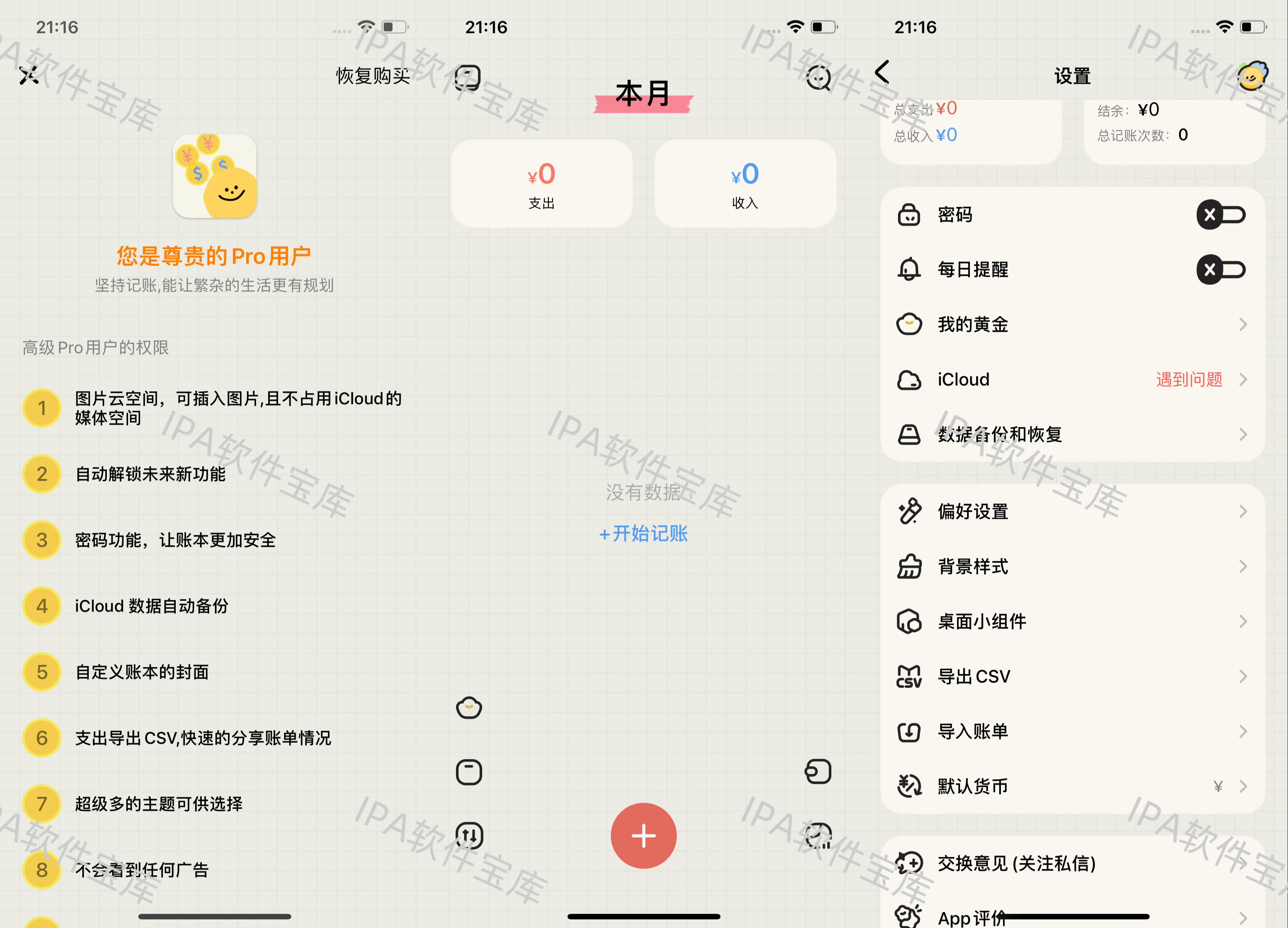 图片[1]-鲁班尺 1.6.2-IPA资源免费下载站-IPA宝库-IPA商店-iPhone/iPad IPA软件安装包下载与iOS教程分享iPA应用商店-iOS免签安装-ipa免费下载与分享平台