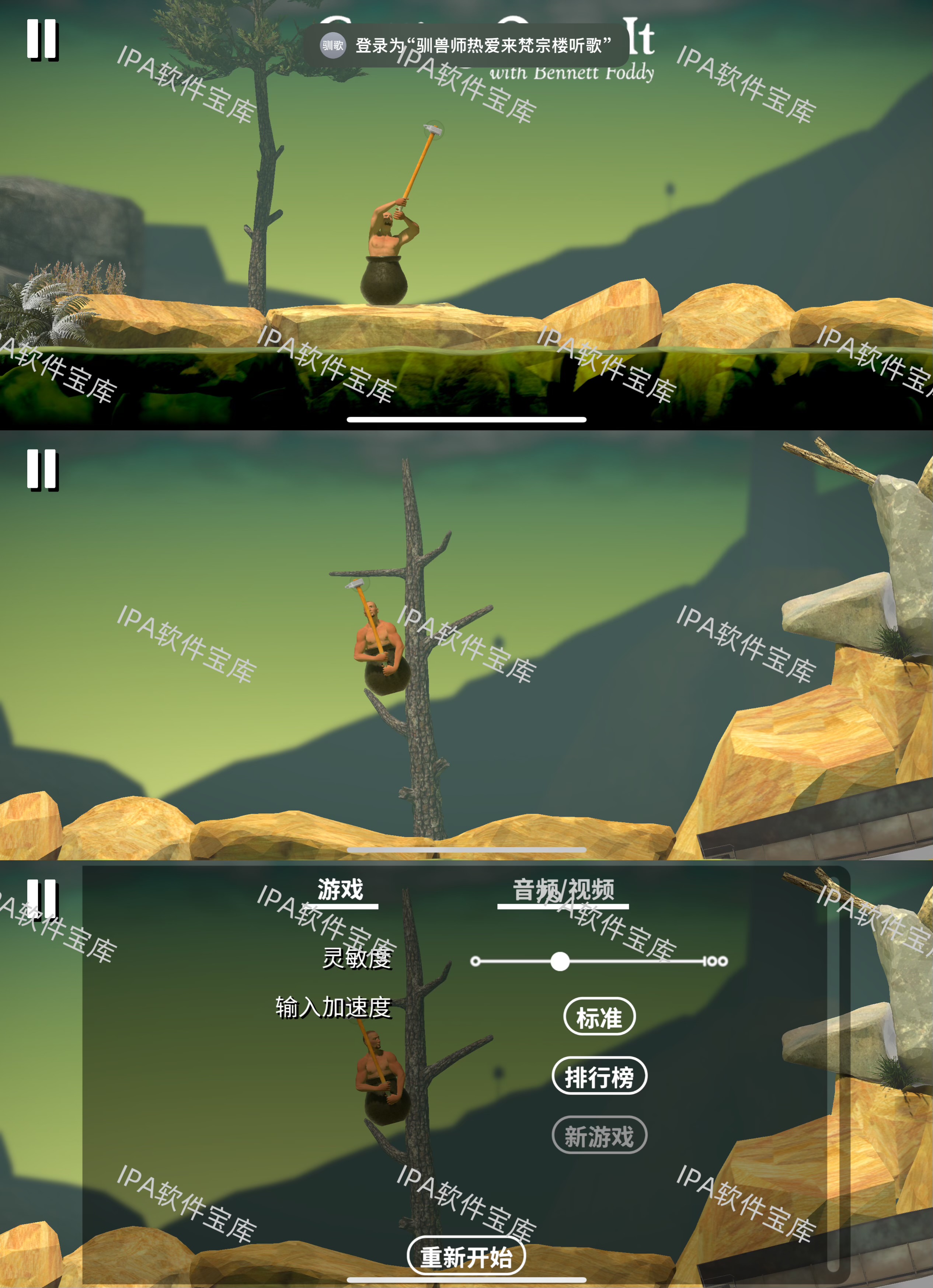 图片[1]-两步路户外助手8.0.7解锁会员-IPA资源免费下载站-IPA宝库-IPA商店-IPA软件安装包下载与iOS教程分享-ipa免费下载