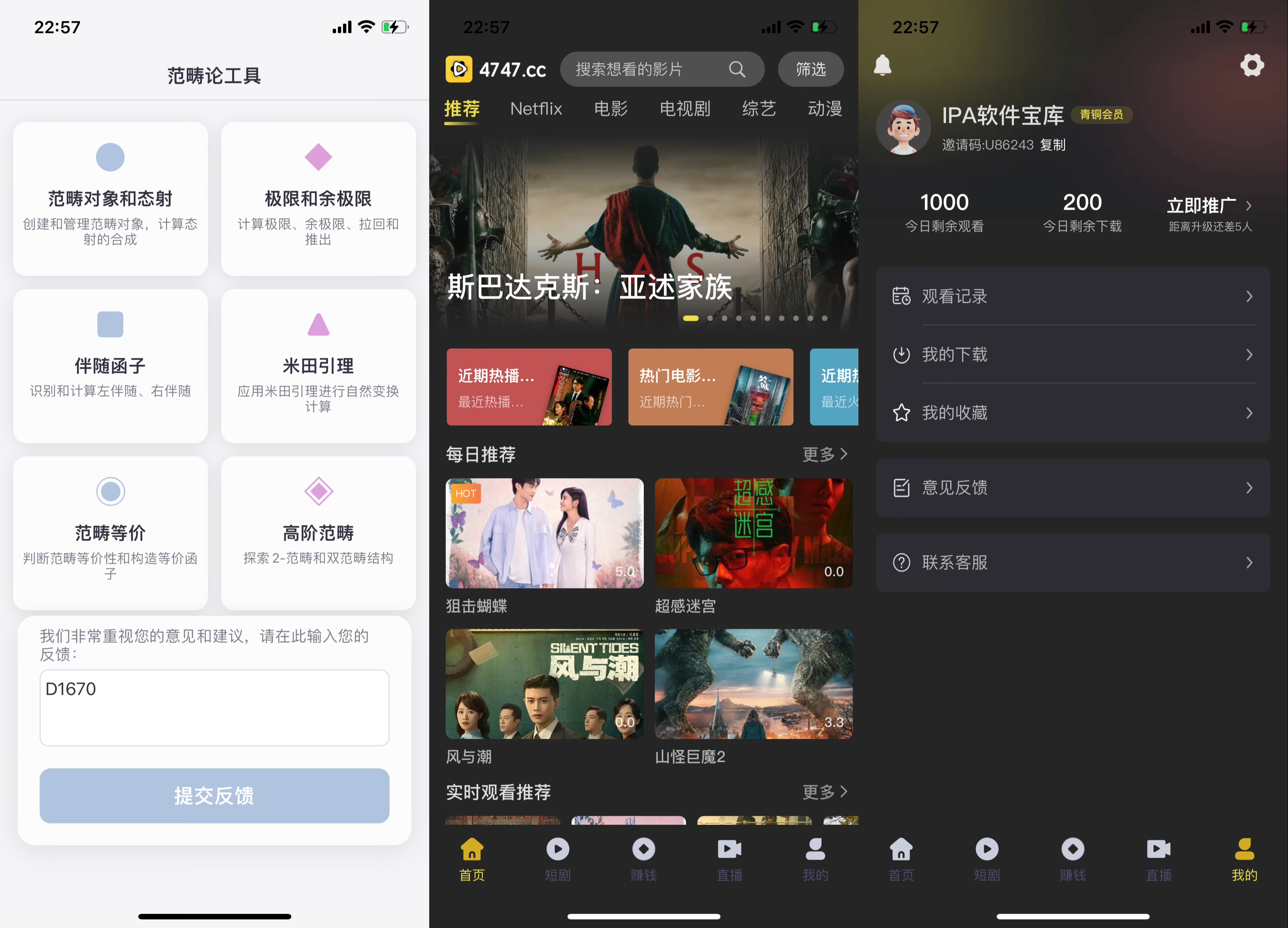 图片[1]-电影天堂2.0.1-IPA资源免费下载站-IPA宝库-IPA商店-iPhone/iPad IPA软件安装包下载与iOS教程分享iPA应用商店-iOS免签安装-ipa免费下载与分享平台