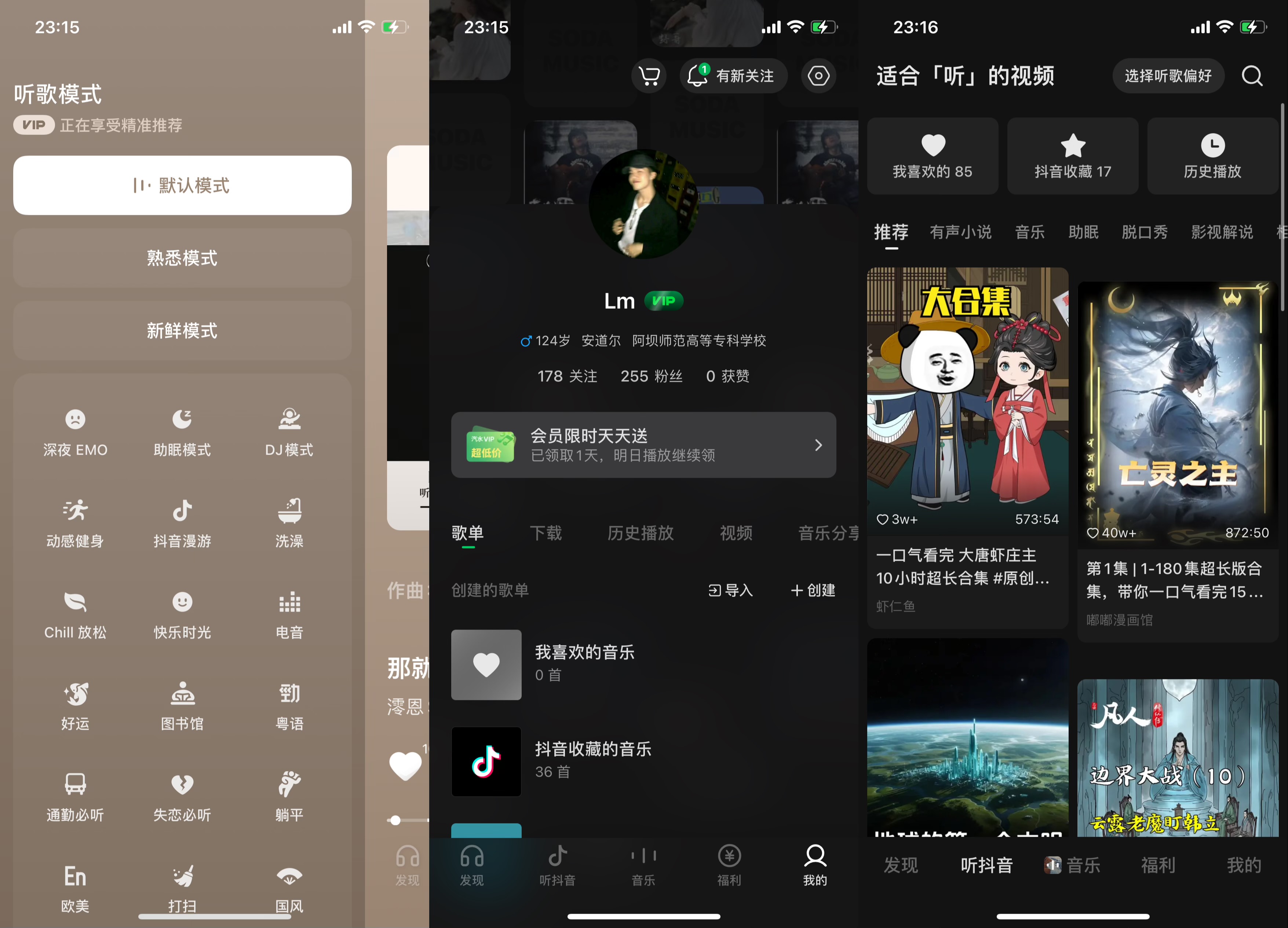 图片[1]-汽水音乐13.5.0跳过广告-IPA资源免费下载站-IPA宝库-IPA商店-iPhone/iPad IPA软件安装包下载与iOS教程分享iPA应用商店-iOS免签安装-ipa免费下载与分享平台