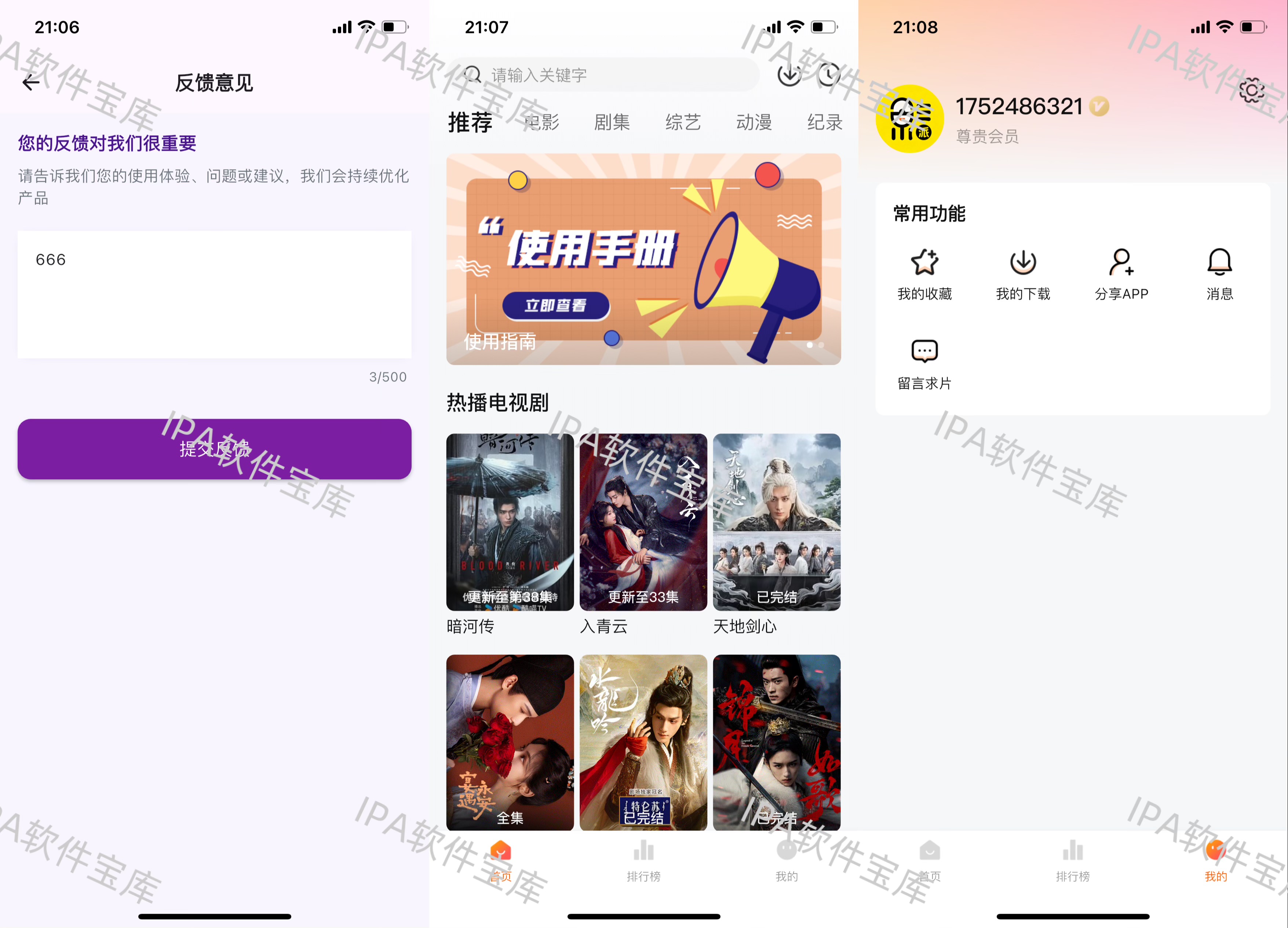 图片[1]-地铁跑酷6.11.0-IPA资源免费下载站-IPA宝库-IPA商店-IPA软件安装包下载与iOS教程分享-ipa免费下载