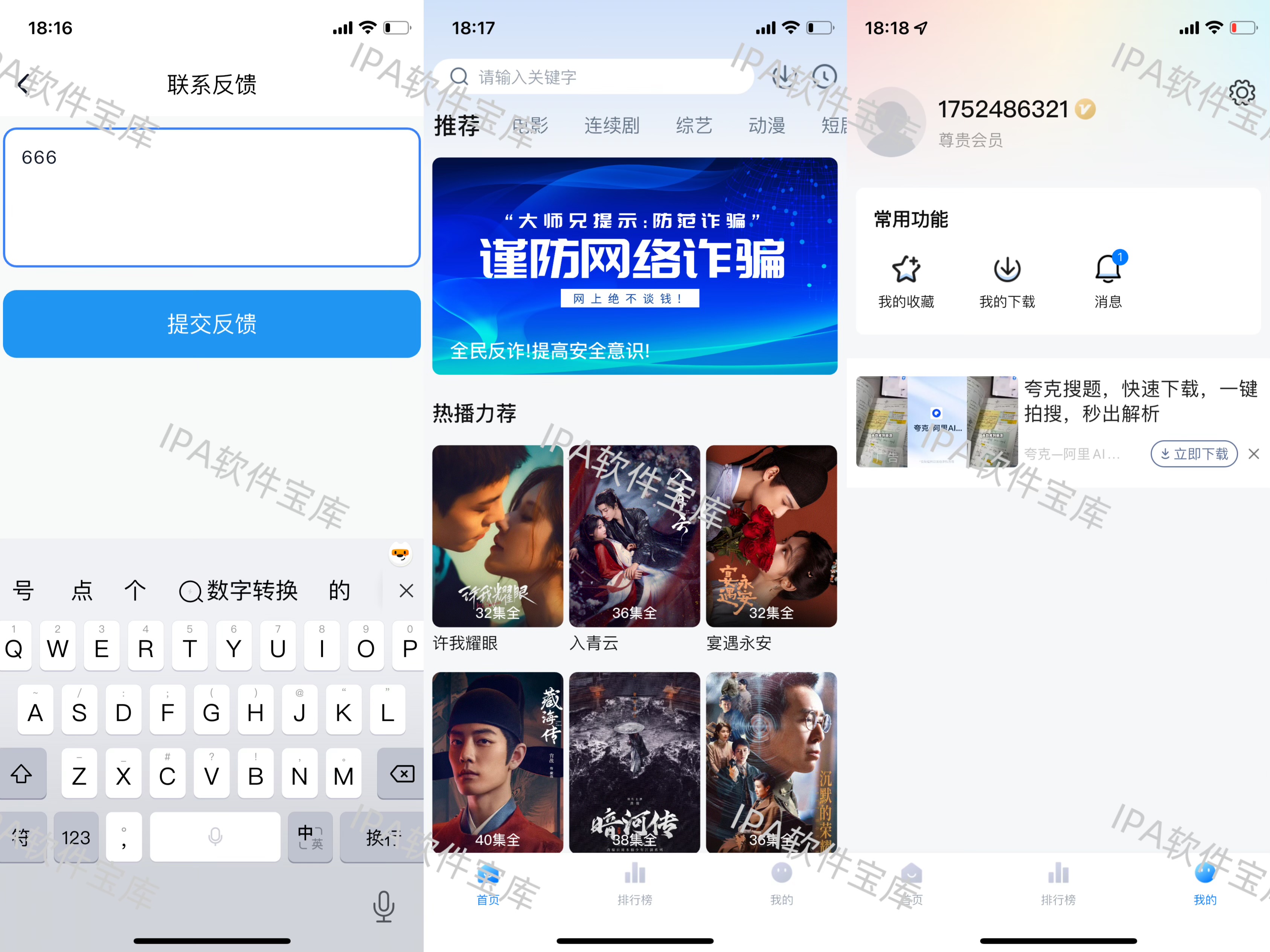 图片[1]-大师兄影视6.1.1-IPA资源免费下载站-IPA宝库-IPA商店-IPA软件安装包下载与iOS教程分享-ipa免费下载
