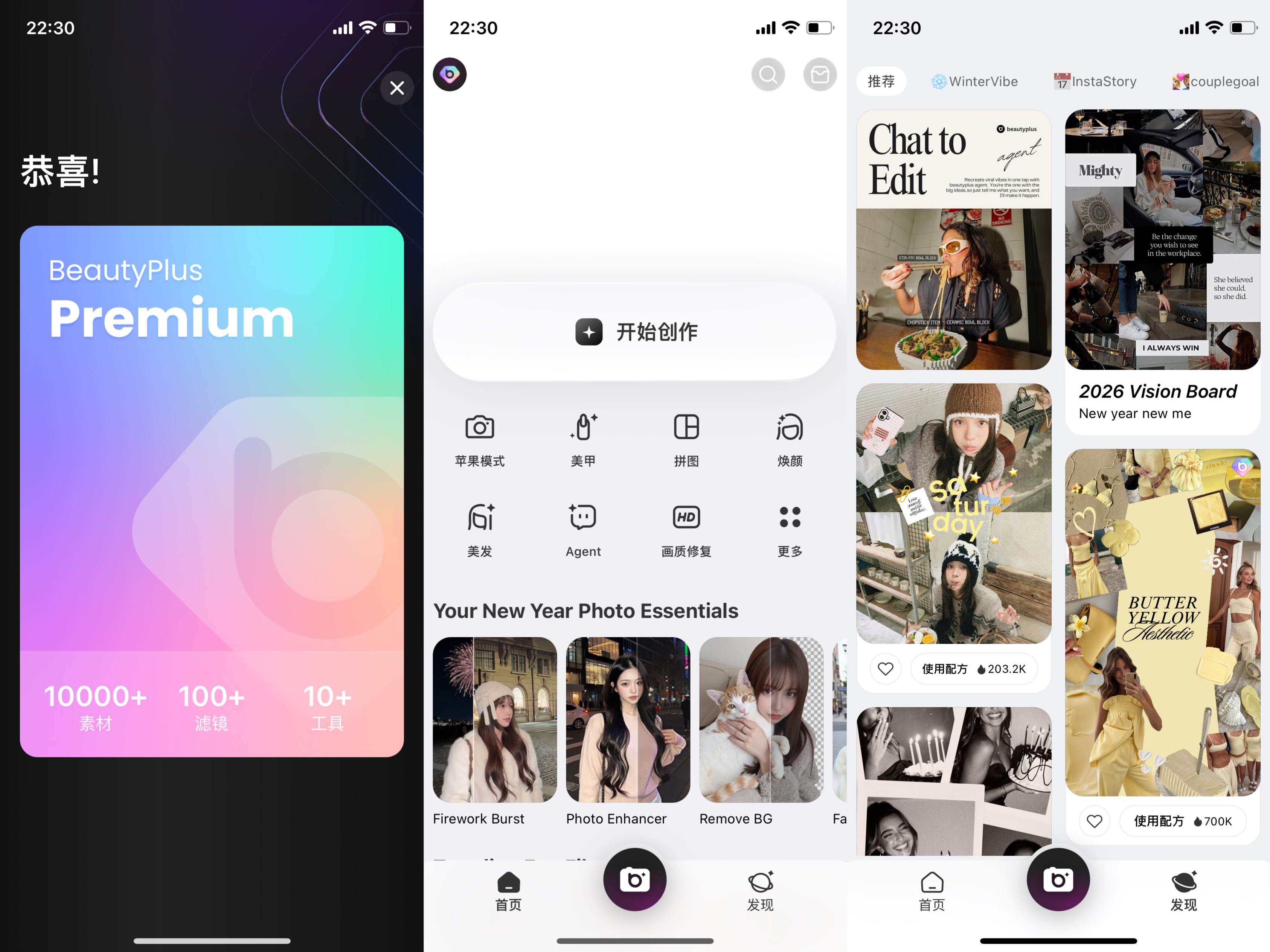 图片[1]-BeautyPlus 7.26.0-IPA资源免费下载站-IPA宝库-IPA商店-IPA软件安装包下载与iOS教程分享-ipa免费下载