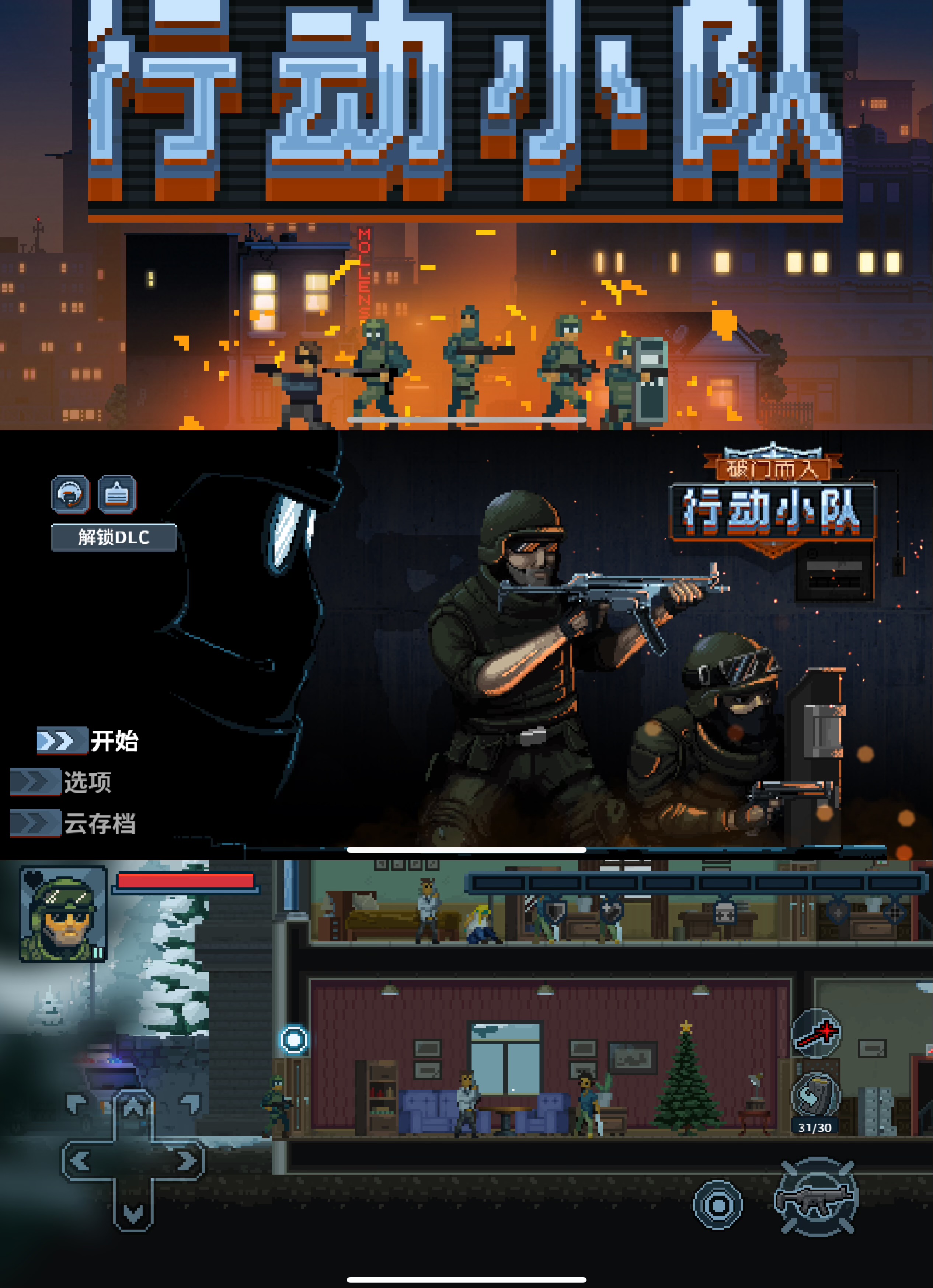 图片[1]-破门而入:行动小队1.3.3-IPA资源免费下载站-IPA宝库-IPA商店-iPhone/iPad IPA软件安装包下载与iOS教程分享iPA应用商店-iOS免签安装-ipa免费下载与分享平台