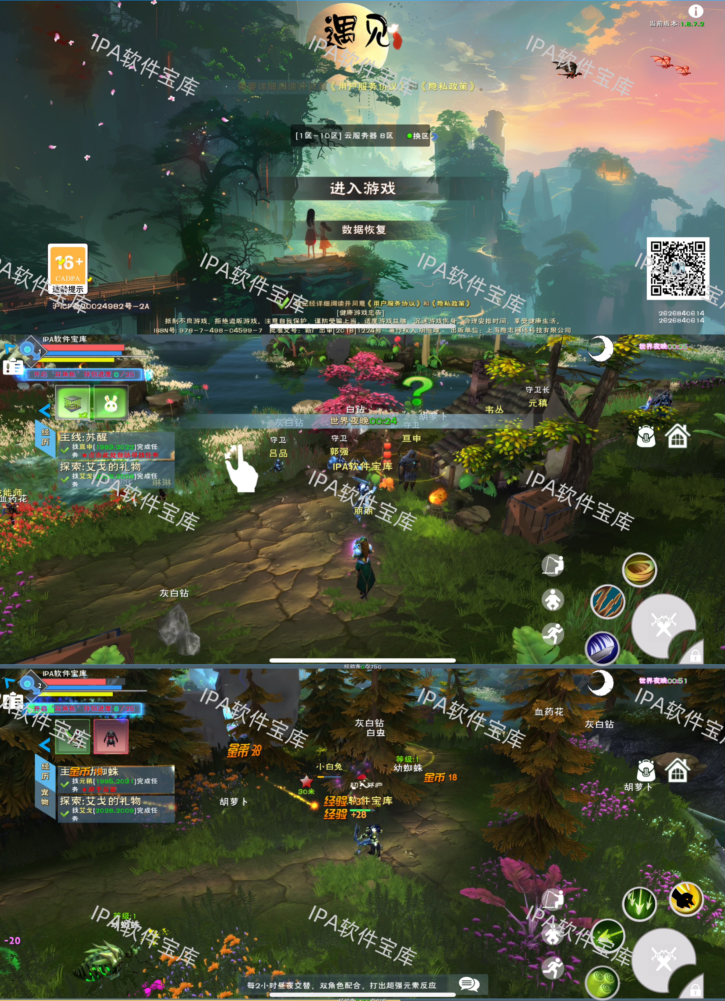 图片[1]-恶魔道：2D MMORPG 123-IPA资源免费下载站-IPA宝库-IPA商店-IPA软件安装包下载与iOS教程分享-ipa免费下载