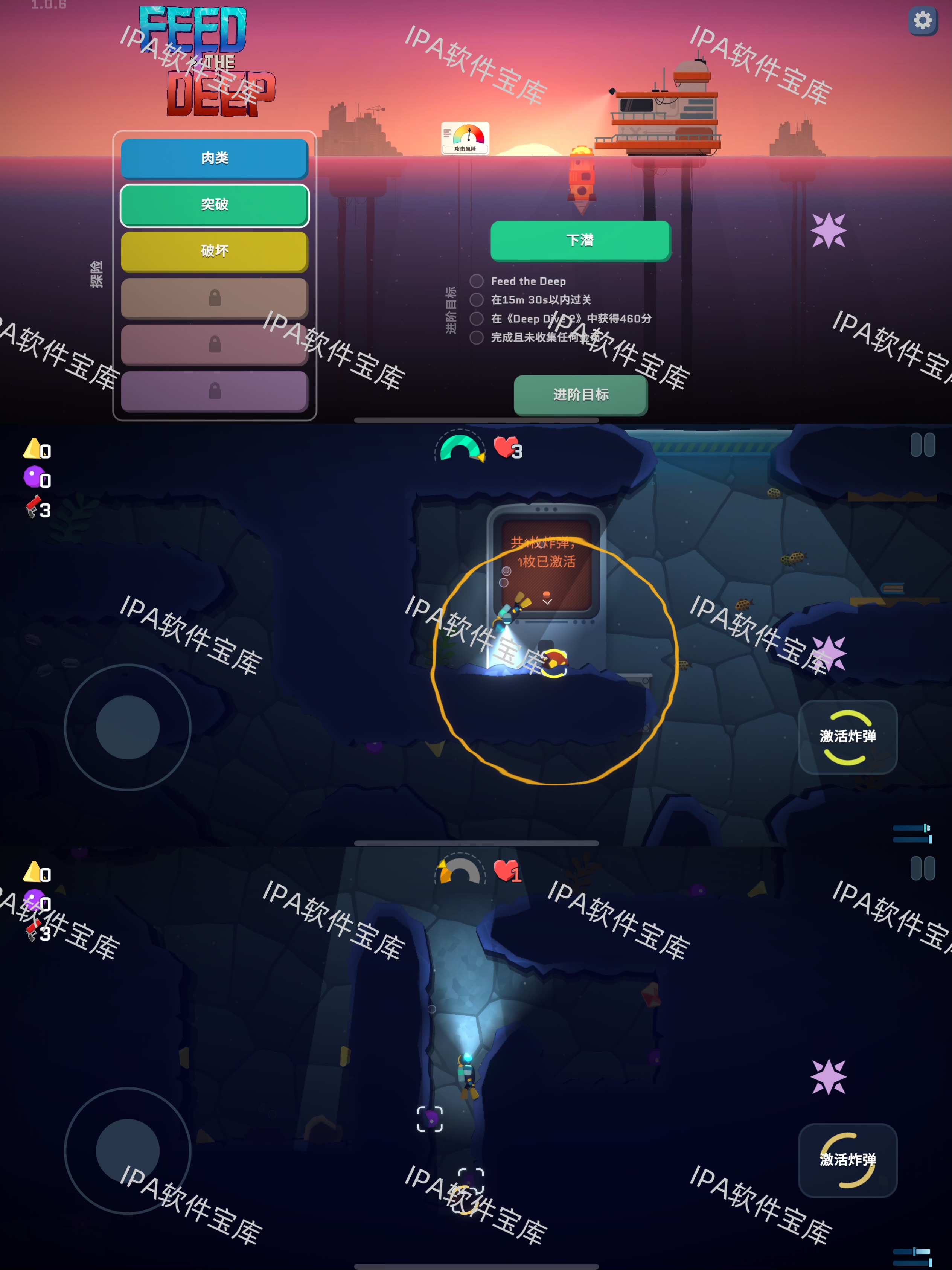 图片[1]-Feed the Deep喂养深渊1.0.6-IPA资源免费下载站-IPA宝库-IPA商店-IPA软件安装包下载与iOS教程分享-ipa免费下载